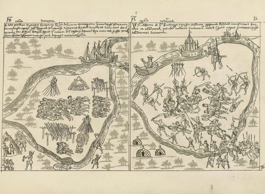 Поход Ермака в Сибирь. 1580–1585. Гибель Ермака. Изображение из Кунгурской летописи.